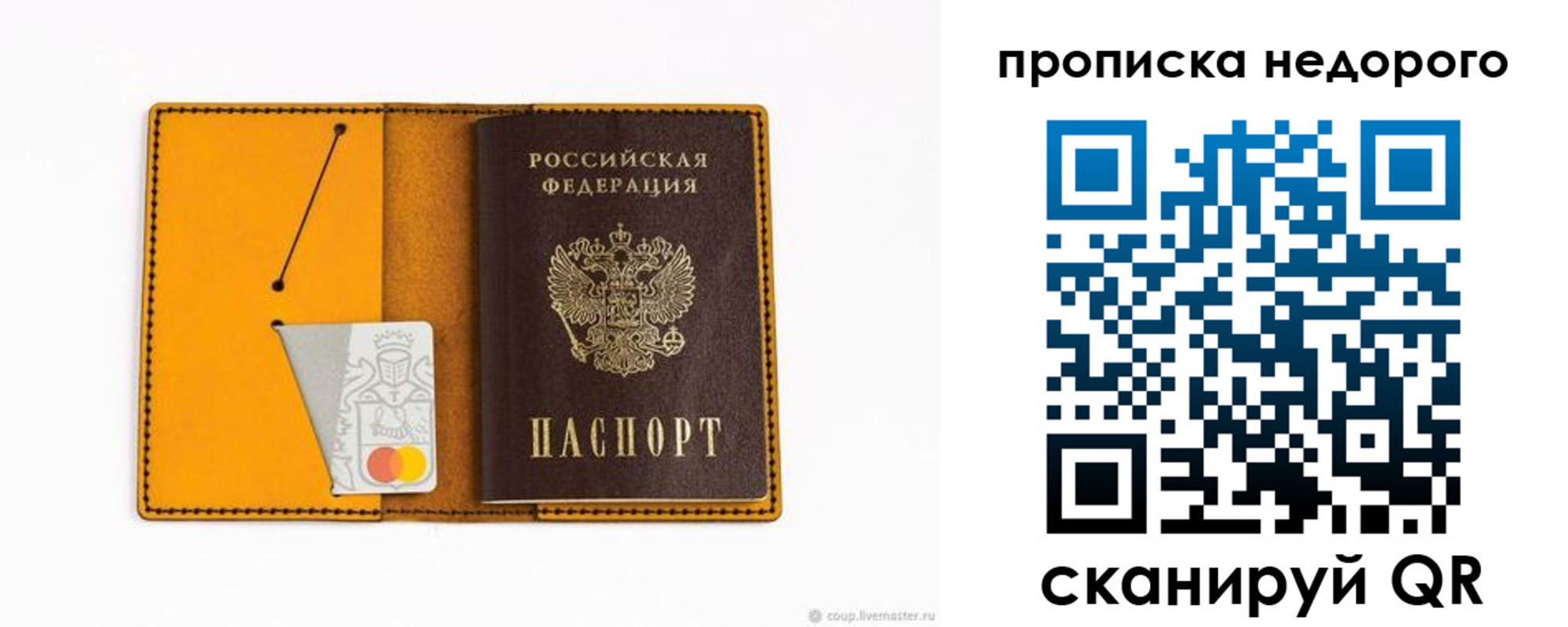 временная регистрация гарантия в Гороховце