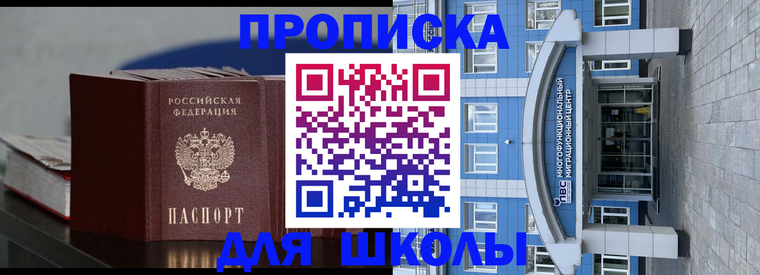 прописка регистрация в Гороховце