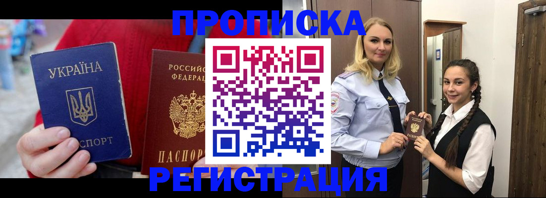 прописка для кредита в Гороховце